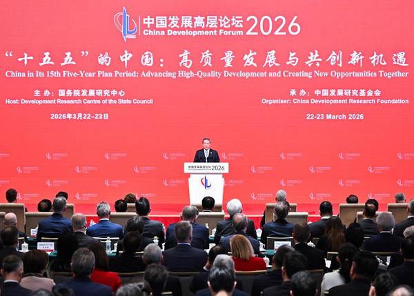 李强出席中国发展高层论坛2026年年会开幕式并发表主旨演讲相关图片